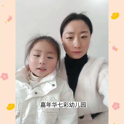 书香润童心 “悦”读伴成长—嘉年华七彩幼儿园中二班智慧大阅读亲子活动系列一