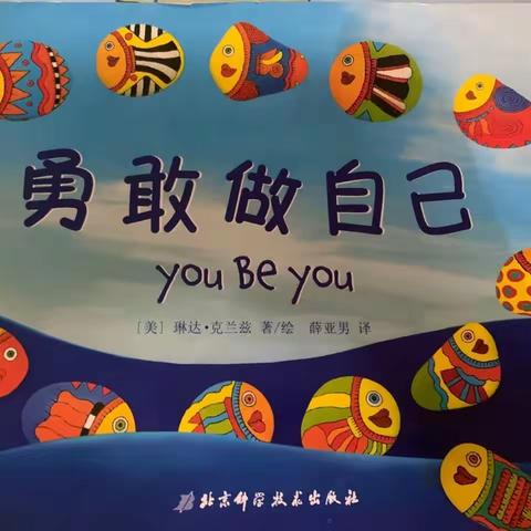 书香润童心 “悦”读伴成长—嘉年华七彩幼儿园中二班智慧大阅读亲子活动系列五