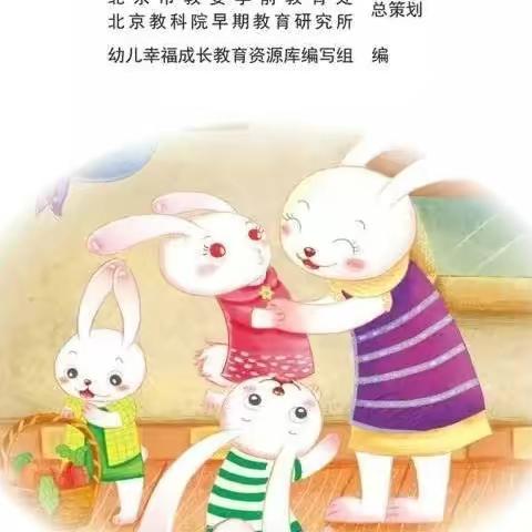 书香润童心 “悦”读伴成长—嘉年华七彩幼儿园中二班智慧大阅读亲子活动系列四