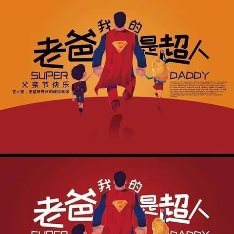 嘉年华七彩幼儿园中二班父亲节美篇——“大手牵小手，爸气又父有”