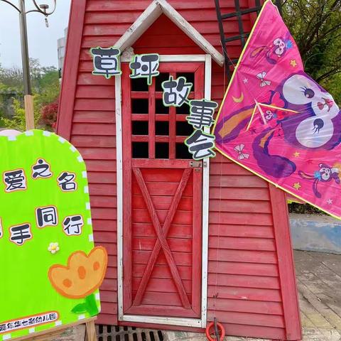 心阅书海，沐浴书香——嘉年华七彩幼儿园中二班