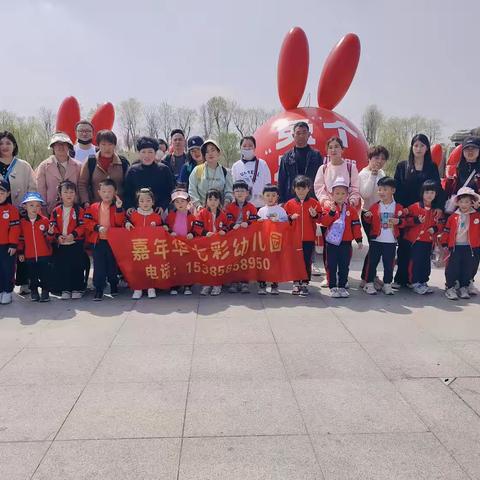 嘉年华七彩幼儿园中二班——研学春游宿州站