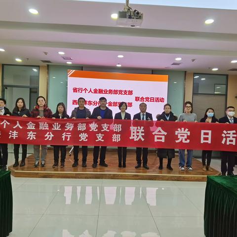 省行个人金融业务部党支部组织“结对帮扶”党日活动
