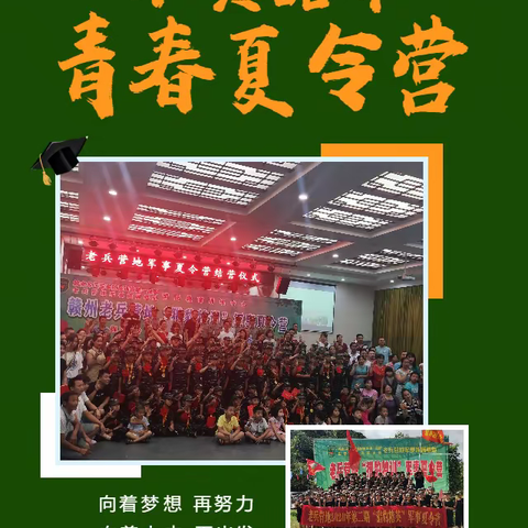 老兵营地军事夏令营往期精彩