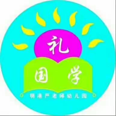 严老师幼儿园变废为宝——户外自制器械《车轮滚滚》