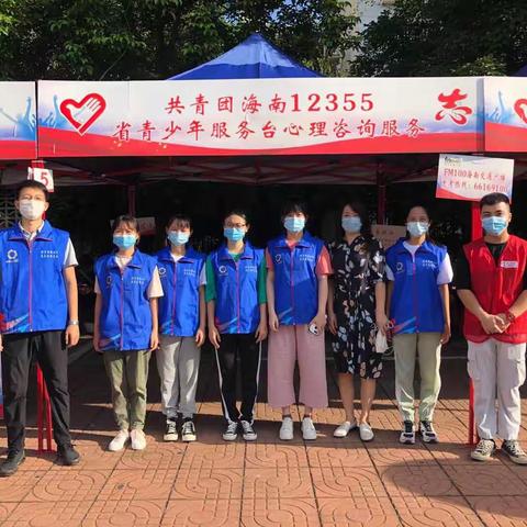 “爱心助考·清凉益站”美兰区助力高考志愿服务活动第三天