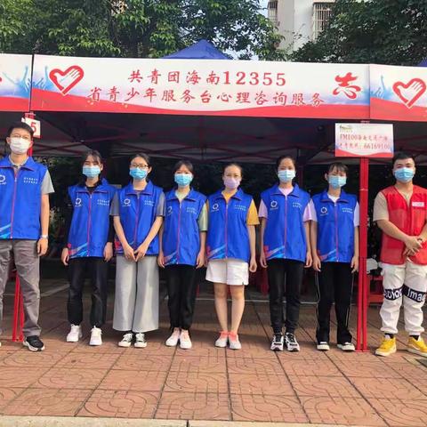 “爱心助考·清凉益站”美兰区开展助力高考志愿服务活动圆满落幕