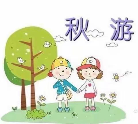 【热爱自然，寻找秋天】——利贝尔幼儿园大班一日秋游活动