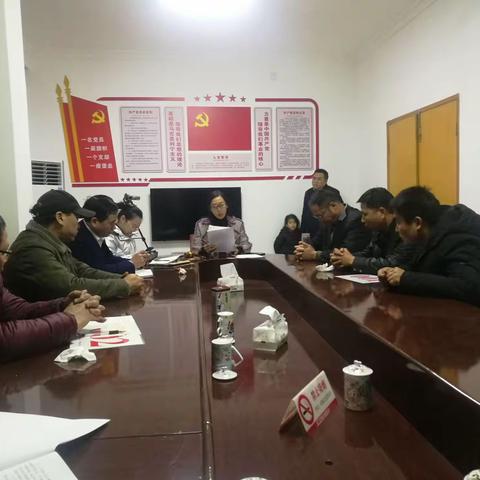 2020年1月份主题党日暨主题教育总结会