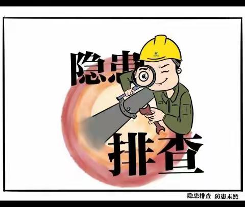 网格巡查小隐患   排忧解难暖人心