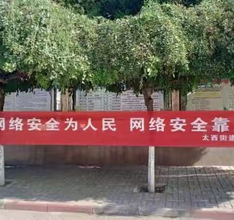 网络安全为人民   网络安全靠人民