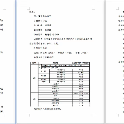 【安全篇】安全无小事，防震记心间——涉县第二幼儿园防震演练纪实活动