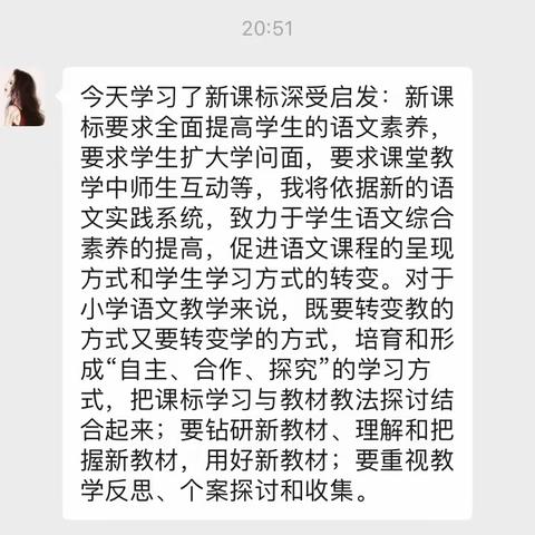 学习新课标，明确新方向，探索新课堂—小学语文学科教师学习《义务教育课程方案和课程标准（2022年版）