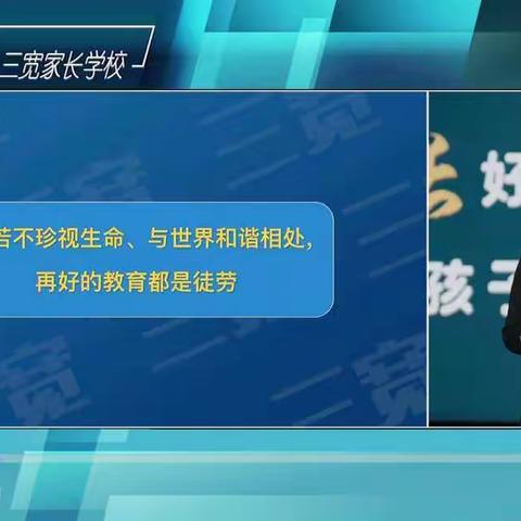 实验小学五年四班第一小组三宽家长学习之珍爱生命篇