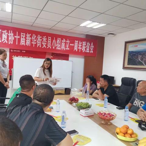 政协新华街活动小组举办庆祝“桥西区政协十届新华街委员小组成立一周年联谊会”活动