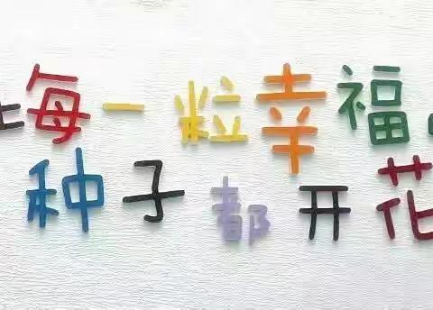 心怀梦想 感恩成长——民勤街分校10岁成长礼活动