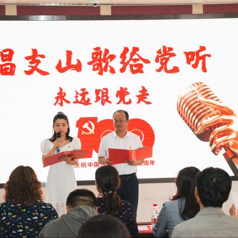 讲党史故事 传红色精神 ——水车园教育集团“党史故事我来讲”演讲比赛