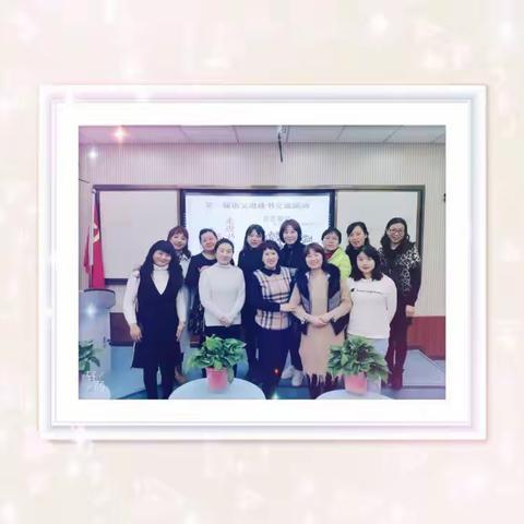 携手新教育   绽放新芳华——读《新教育》读书沙龙纪实