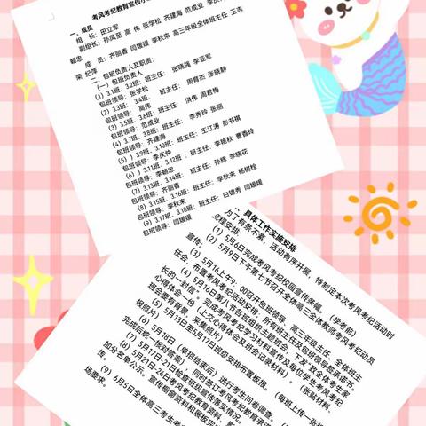 筑诚信之基，答人生之卷                             ——河北乐亭第二中学2022年高考考风考纪教育