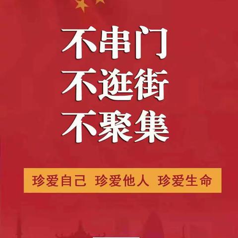 手挽手   肩并肩    众志成城战疫情——边院中学初二八班线上学习纪实