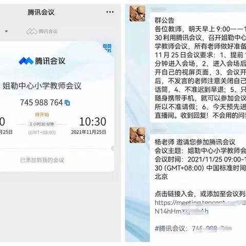 凝心聚力 “疫”起前行——姐勒中心小学线上线下教学工作安排会