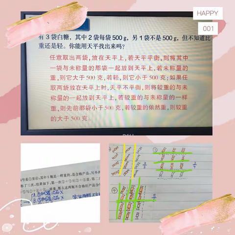 “打造精品练习课，促教师综合素养成长”——记回民区实验小学数学组有关阶段复习与线上线下练习安排的研讨活动