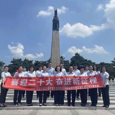 “喜迎二十大，奋进新征程”主题党员活动日