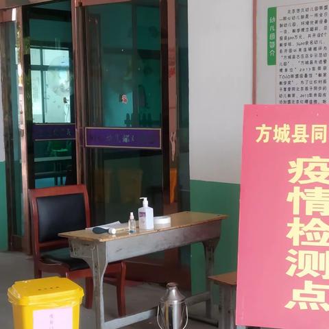 古庄店镇同心小学奋力备“战”迎开学