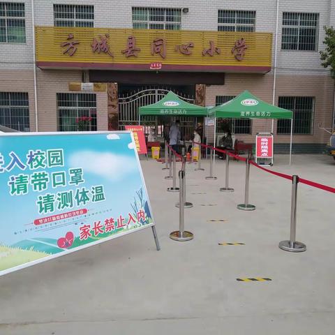 “珍爱生命，预防溺水”一一古庄店镇同心小学剪辑