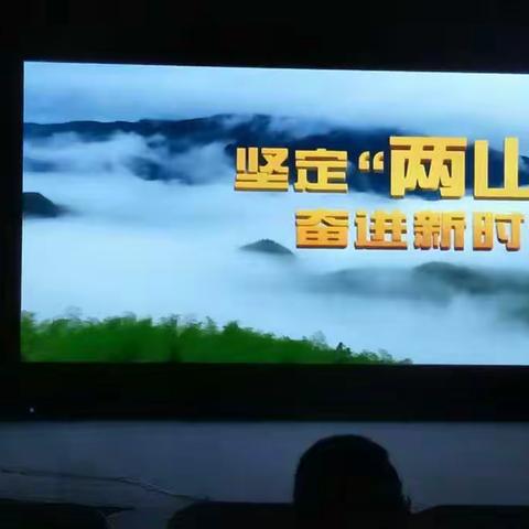安吉县余村