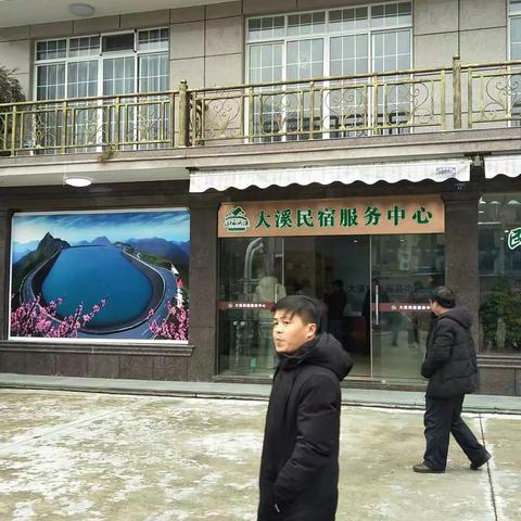 大溪民宿