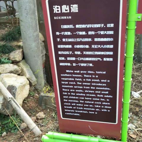 泊心湾