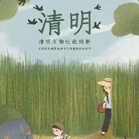 祭英烈知党恩，赓续红色血脉——泾渭西营中心小学开展“我们的节日•清明”主题活动