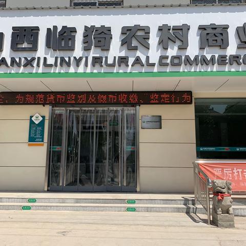 闫家庄支行货币鉴别及假币收缴学习与宣传