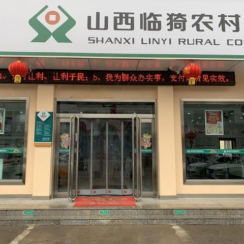 卓里支行支付服务减费让利宣传