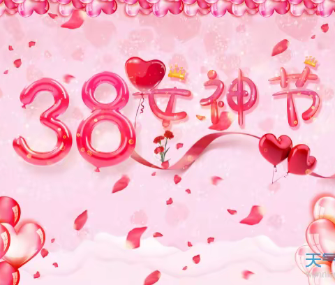 世界由你们而美丽，生命由你们而完美！