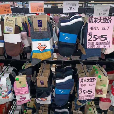 1061麻城店周末大放价陈列