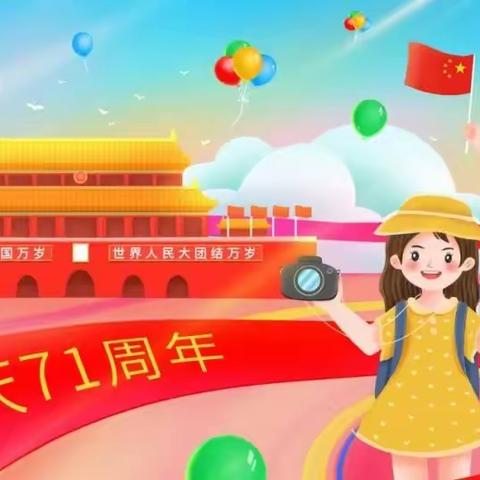 爱心幼儿园“喜迎国庆，浓情中秋”双节系列活动