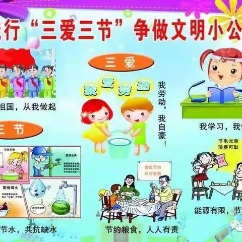 淞欣学校2021年清明节假期德育作业