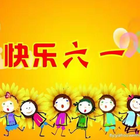 “ 美食自助 快乐共享”——海口市秀英区海秀镇中心幼儿园2022年庆六一自助餐活动