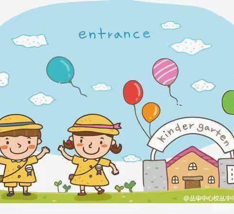 卫生大扫除——丛中中心幼儿园