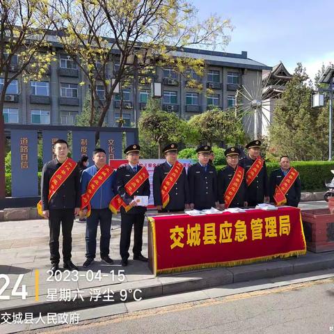 2023年4月15日是第八个全民国家安全教育日