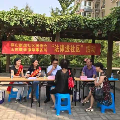 法律进社区 文明你我他--燕山新居社区开展“创城”普法宣传活动