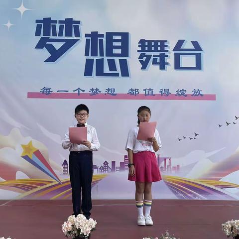 踏上梦想舞台，演绎无限可能💫