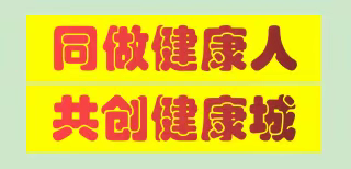 这些健康知识题，你答对了吗？