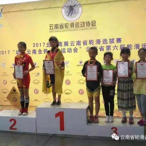 云南昆明童星轮滑俱乐部