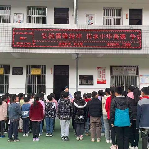 学雷锋 颂雷锋 争做小先锋