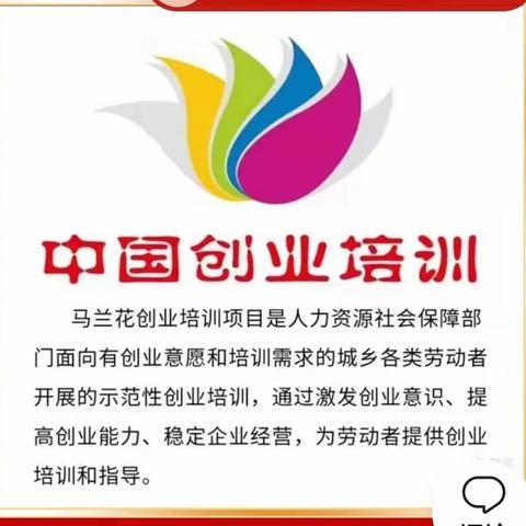 2022年南安市第一期中国马兰花创业培训班即将开班啦！