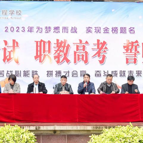 南安市梅山工程学校举行2021年学业考试  职教高考  誓师大会  家长座谈会取得圆满成功