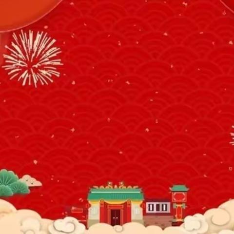 2021年【杨林小学附属幼儿园】元旦亲子活动美篇